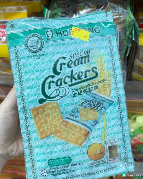 食過呢啲零食嘅朋友而家幾多歲？🤣🤣