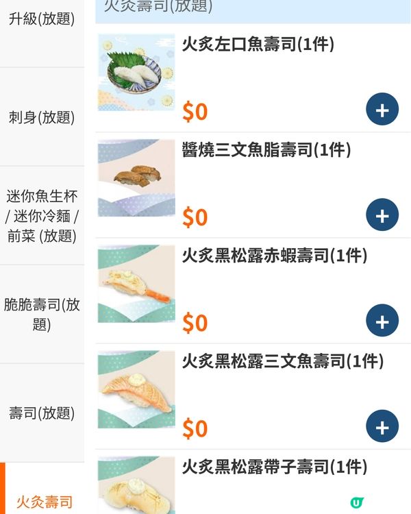 白浜家 放題💯抵！😋