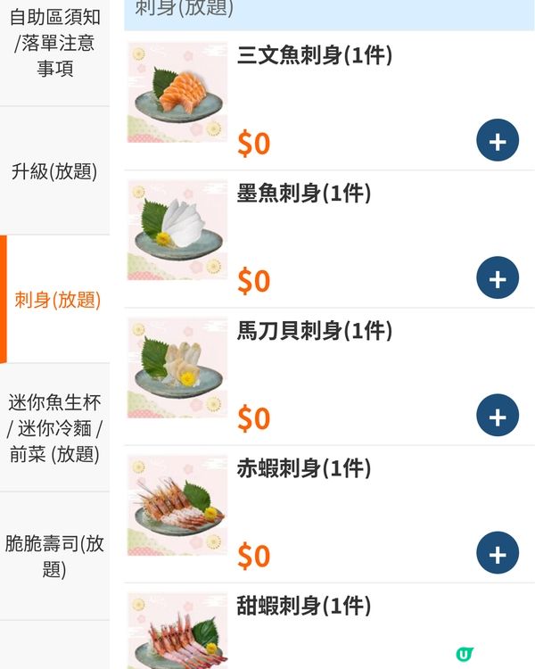 白浜家 放題💯抵！😋