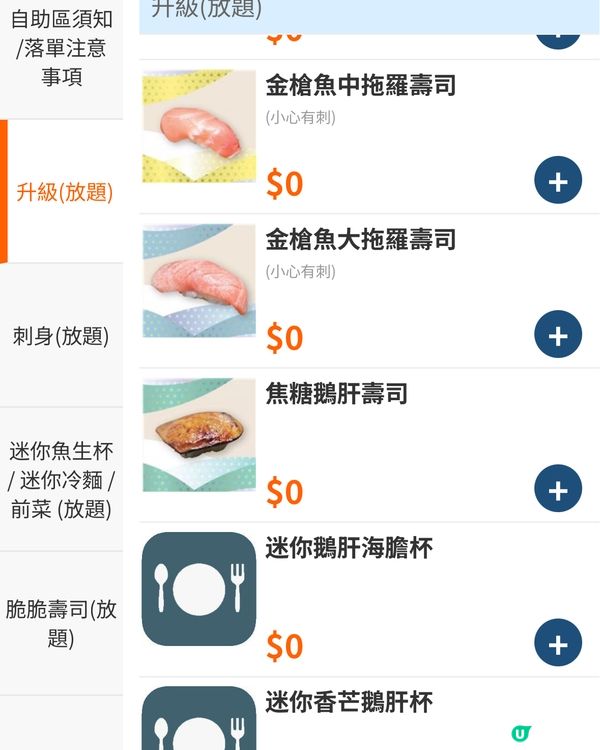 白浜家 放題💯抵！😋