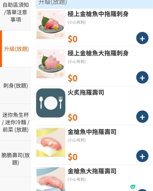 白浜家 放題💯抵！😋