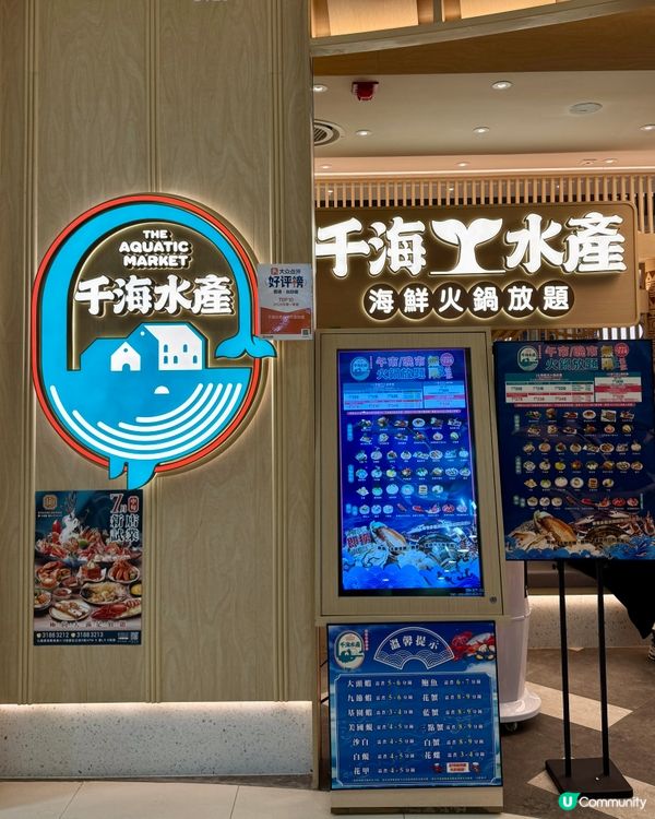 荃灣千海水產 極致海鮮控天堂😋😋