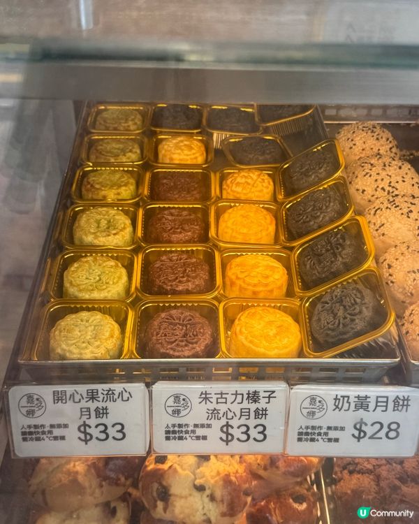 嘉多娜開心果+黑芝麻月餅