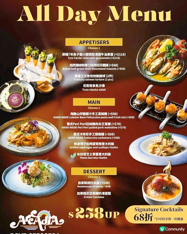 🫕🇭🇰 Arcadia restaurant & bar 