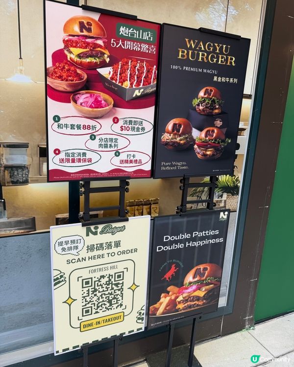 炮台山N Burger