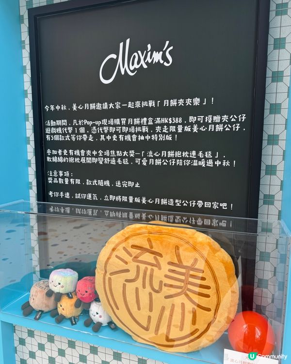朗豪坊美心月餅中秋限定活動