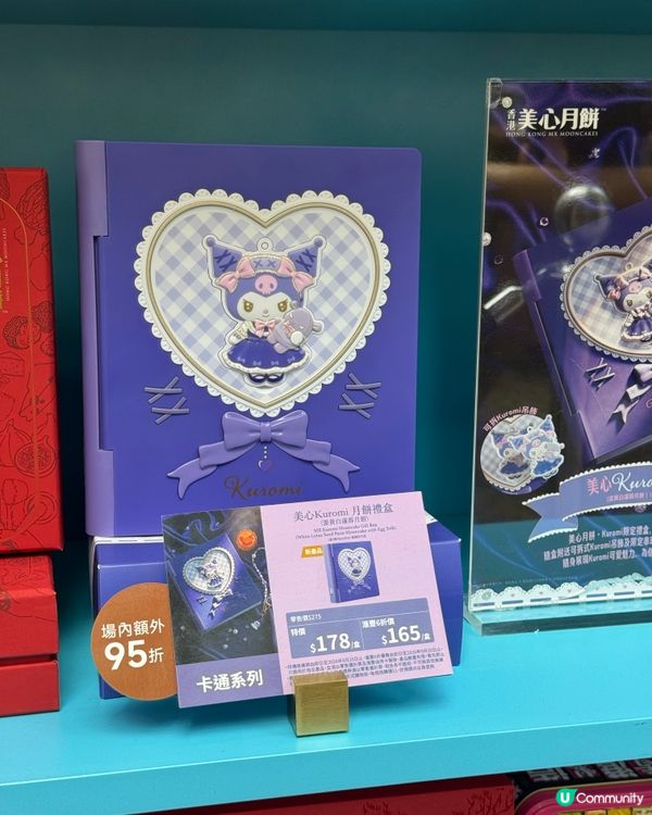 朗豪坊美心月餅中秋限定活動