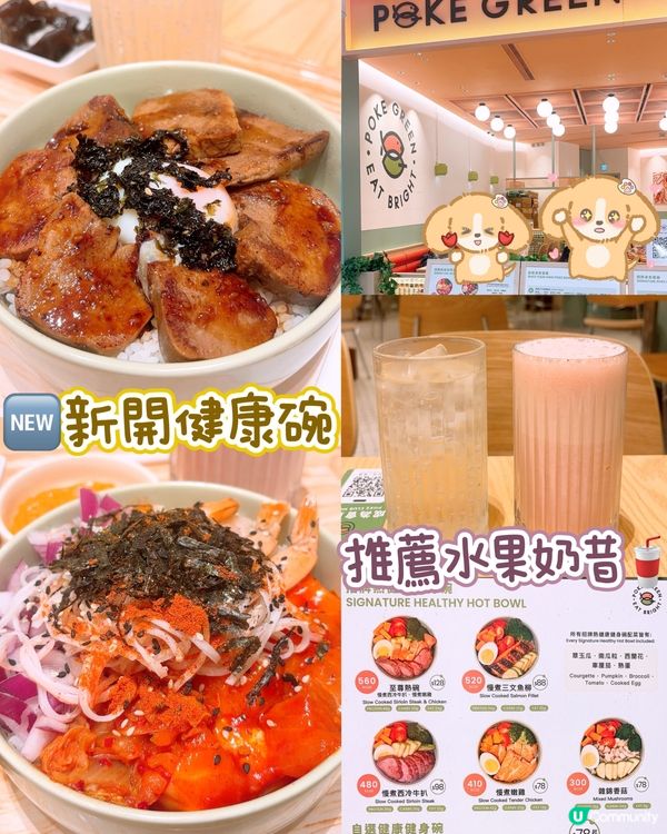🥗健康高質夏威夷波奇蓋飯🍣