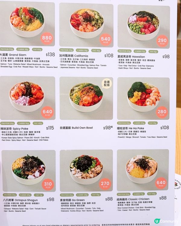 🥗健康高質夏威夷波奇蓋飯🍣