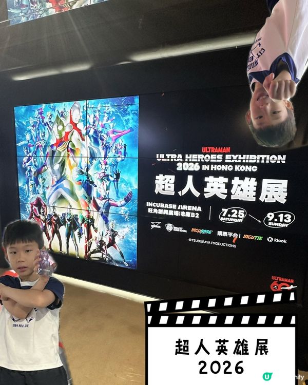 超人英雄展2026(香港站)倒數1星期📆