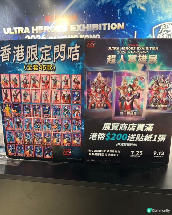 超人英雄展2026(香港站)倒數1星期📆