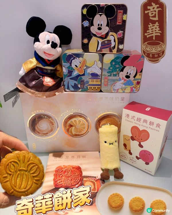 中秋🥮月餅