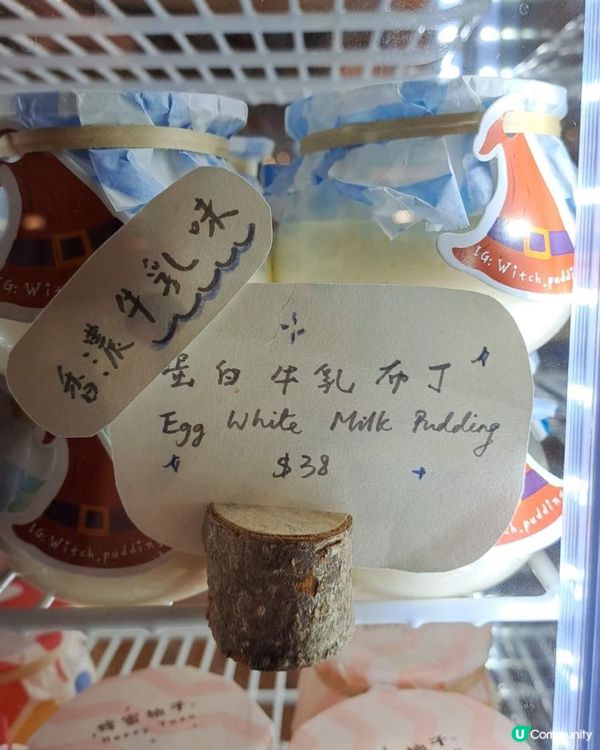 「幸福之魔法瓶🪄」手作布甸專賣店🍮