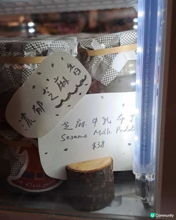 「幸福之魔法瓶🪄」手作布甸專賣店🍮