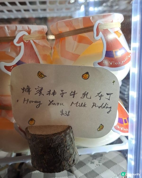 「幸福之魔法瓶🪄」手作布甸專賣店🍮