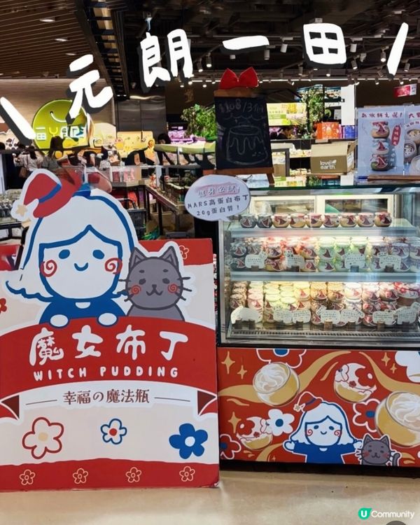 「幸福之魔法瓶🪄」手作布甸專賣店🍮