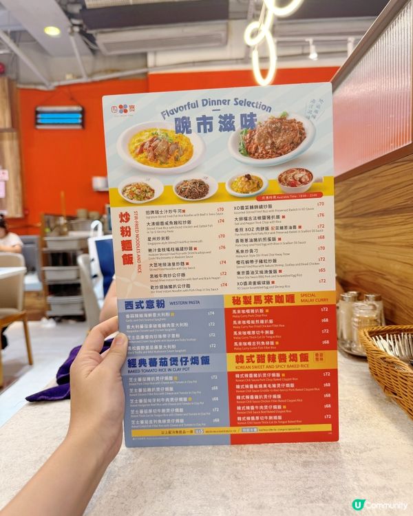🫕🍽️ 四寶食堂（銅鑼灣店）🇭🇰