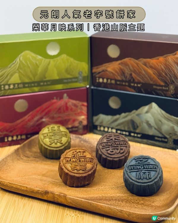 🇭🇰元朗人氣老字號餅家