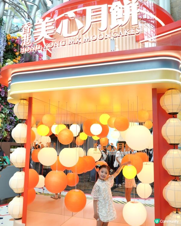 美心限定店