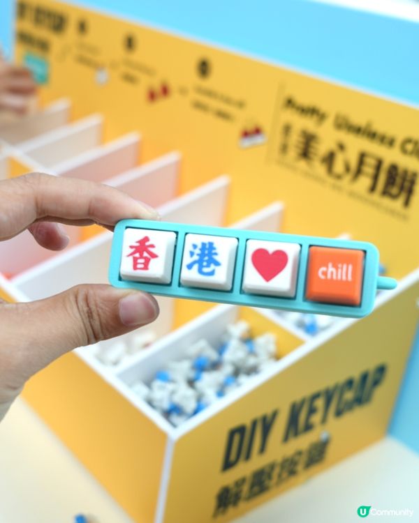 美心限定店