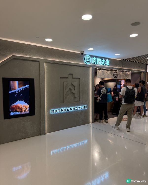 沙田「肉肉大米」新口味速報！