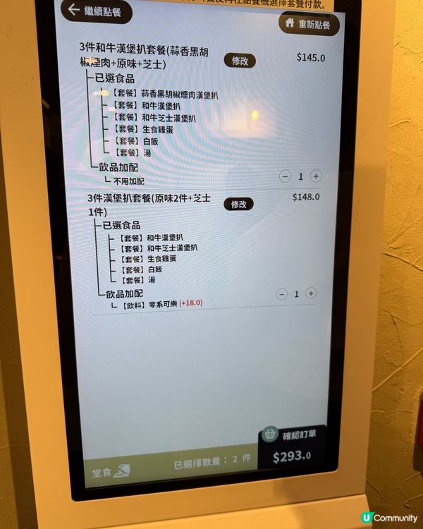 沙田「肉肉大米」新口味速報！