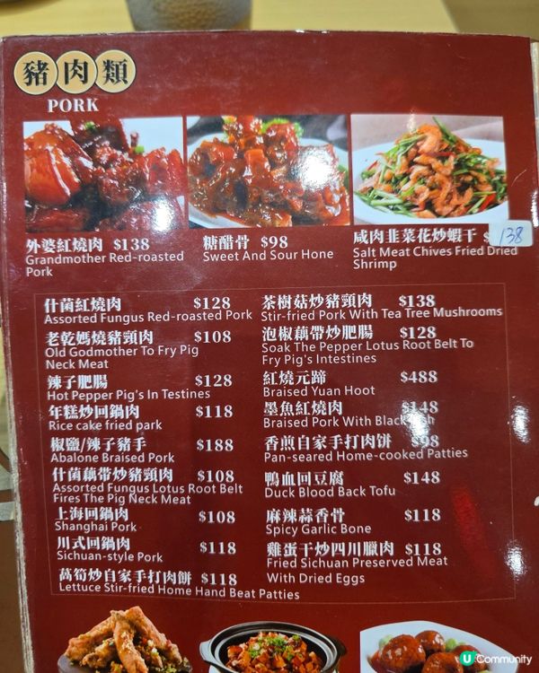 上海小菜館