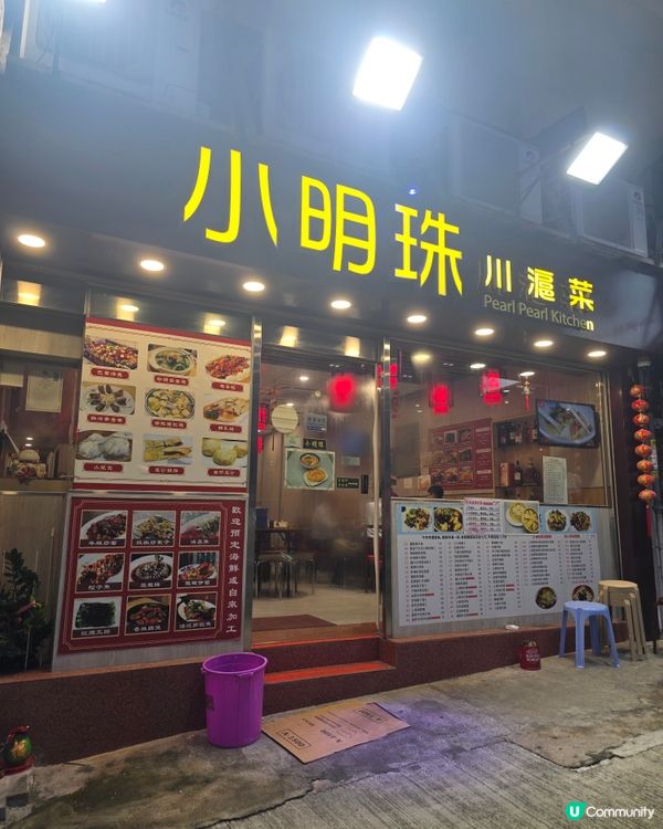 上海小菜館