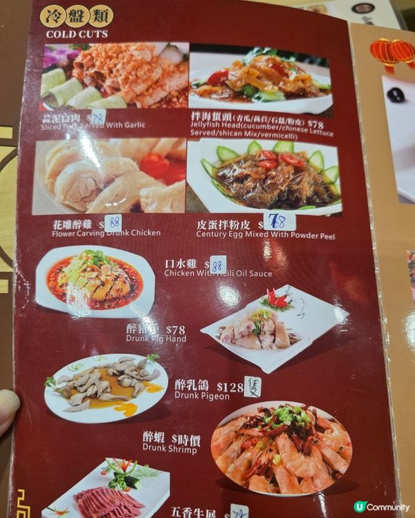 上海小菜館