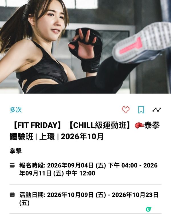 賽馬會免費運動班-各區都有❗️各種運動班都有❗️ #54