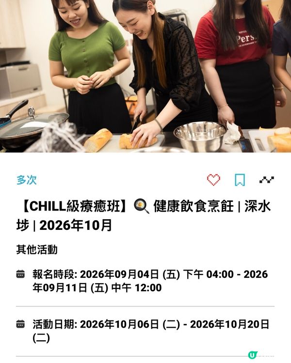 賽馬會免費運動班-各區都有❗️各種運動班都有❗️ #54