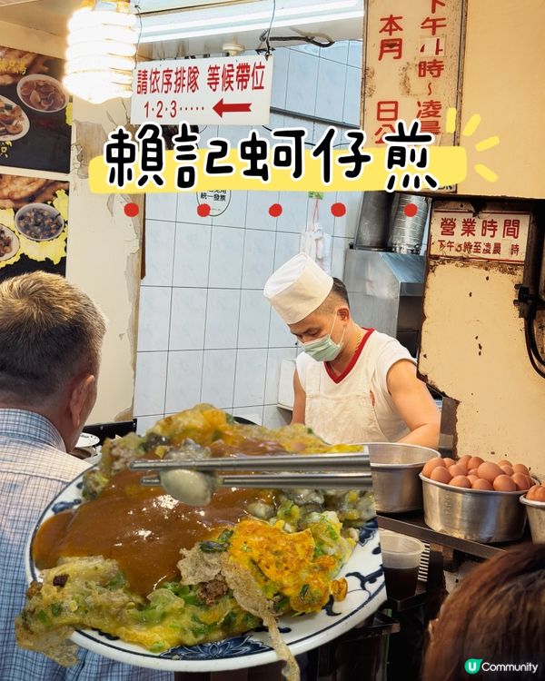 🌙「台北寧夏夜市必食美味清單」