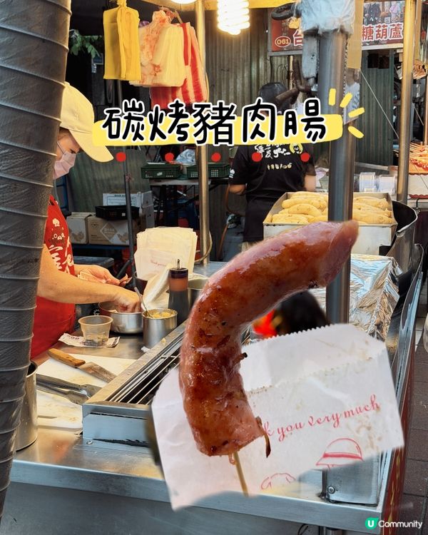🌙「台北寧夏夜市必食美味清單」