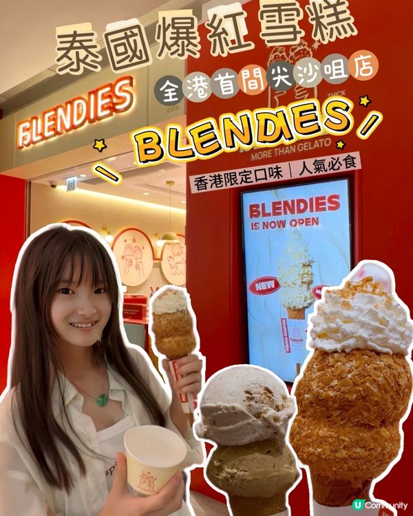 泰國曼谷爆紅雪糕@Blendies🇹🇭
