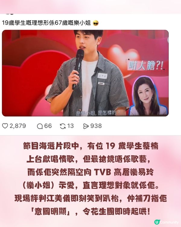 TVB《女神配對計劃2》首播笑到碌地！海選5大搞笑位：「極速陳豪」神技唱校歌、謊報年齡尷尬到冰點！                                                    
