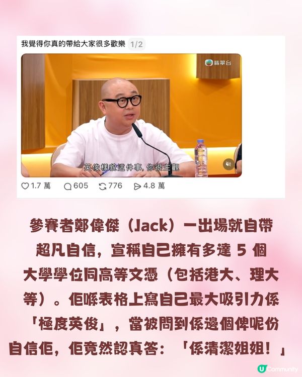 TVB《女神配對計劃2》首播笑到碌地！海選5大搞笑位：「極速陳豪」神技唱校歌、謊報年齡尷尬到冰點！                                                    