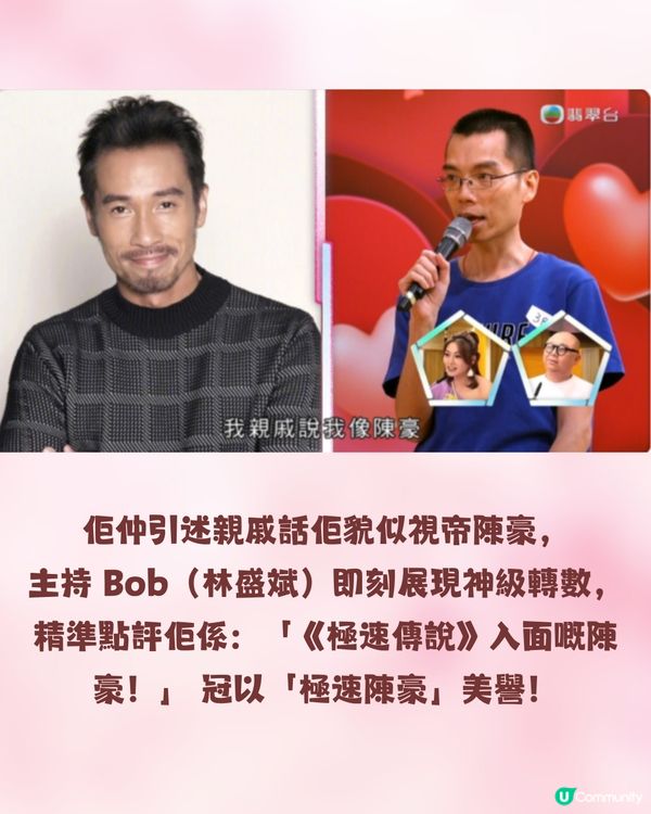 TVB《女神配對計劃2》首播笑到碌地！海選5大搞笑位：「極速陳豪」神技唱校歌、謊報年齡尷尬到冰點！                                                    