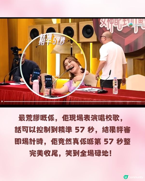 TVB《女神配對計劃2》首播笑到碌地！海選5大搞笑位：「極速陳豪」神技唱校歌、謊報年齡尷尬到冰點！                                                    