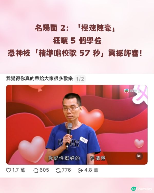 TVB《女神配對計劃2》首播笑到碌地！海選5大搞笑位：「極速陳豪」神技唱校歌、謊報年齡尷尬到冰點！                                                    