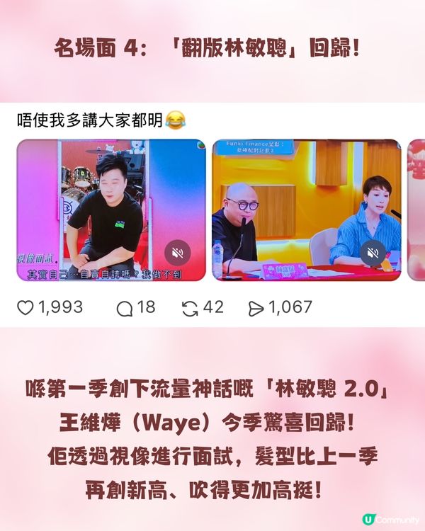TVB《女神配對計劃2》首播笑到碌地！海選5大搞笑位：「極速陳豪」神技唱校歌、謊報年齡尷尬到冰點！                                                    