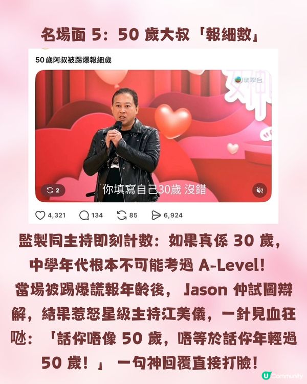 TVB《女神配對計劃2》首播笑到碌地！海選5大搞笑位：「極速陳豪」神技唱校歌、謊報年齡尷尬到冰點！                                                    