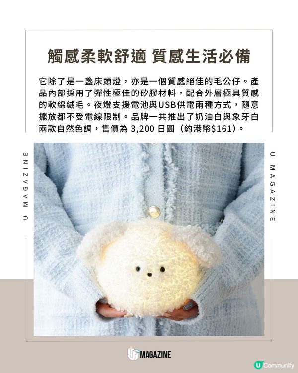 日本Francfranc「毛毛狗夜燈」登場                                                    