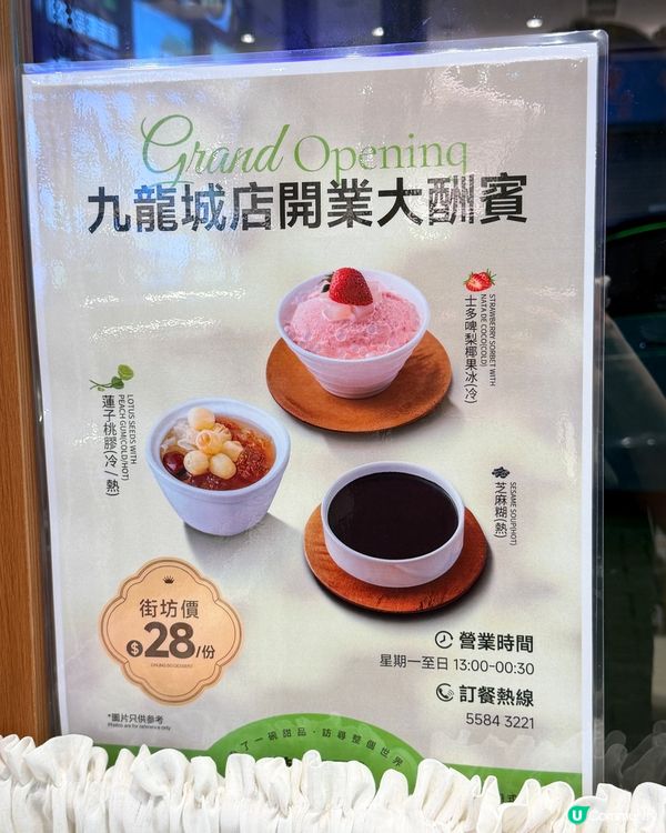 榴槤控注意！聰嫂返嚟喇！🤩
