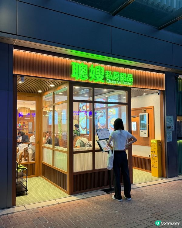 榴槤控注意！聰嫂返嚟喇！🤩