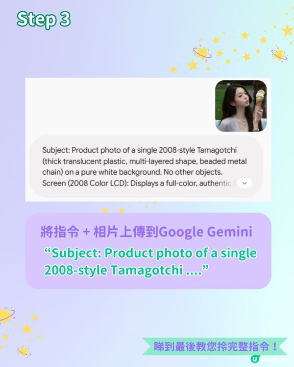 【IG大熱!】用 AI 整出專屬「他媽哥池」像素角色