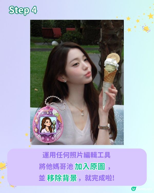 【IG大熱!】用 AI 整出專屬「他媽哥池」像素角色