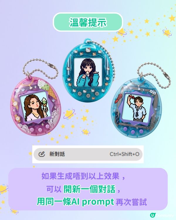 【IG大熱!】用 AI 整出專屬「他媽哥池」像素角色