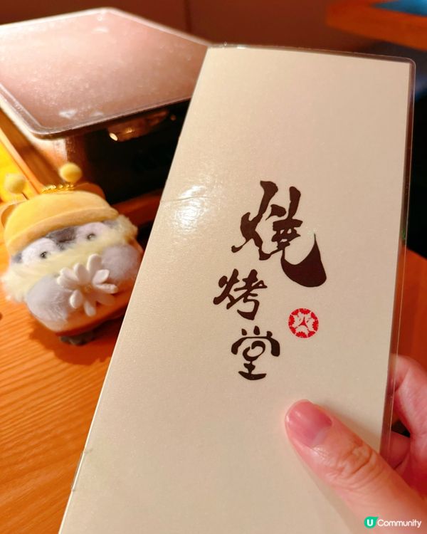 新燒烤堂 🥳 闊落又好坐！