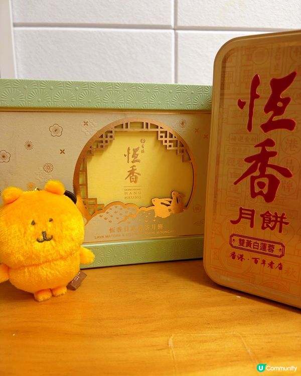 中秋月餅開箱！恆香雙黃白蓮蓉＋日式流心茶味！😋🌕