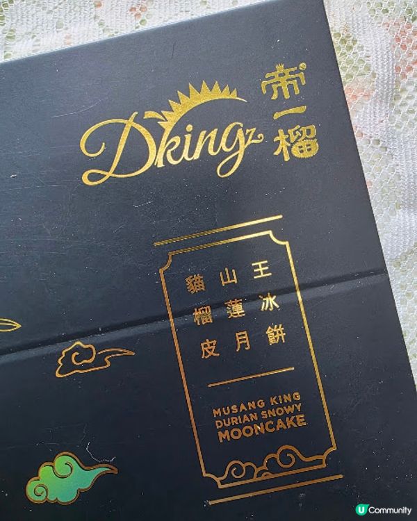 元首級榴槤月餅 X 本地製作 @ Dking X Êclora Bakery